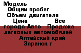  › Модель ­ Hyundai Grand Starex › Общий пробег ­ 180 000 › Объем двигателя ­ 3 › Цена ­ 700 000 - Все города Авто » Продажа легковых автомобилей   . Алтайский край,Заринск г.
